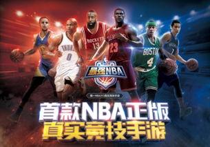 最强nba手游最新爆料,传奇球星集结，篮球盛宴即将开启！  第1张