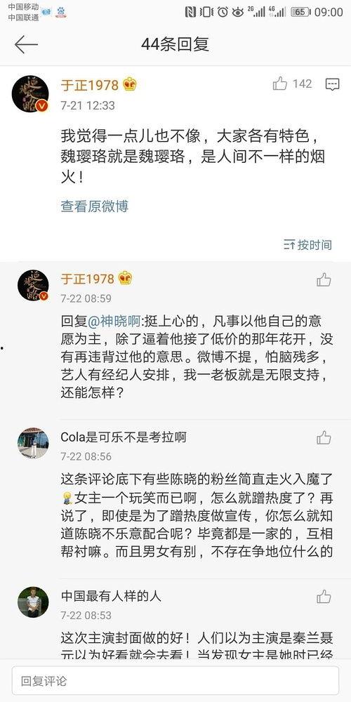 娱乐圈最新吃瓜文件,揭秘明星幕后故事与情感纠葛 第1张 娱乐圈最新吃瓜文件,揭秘明星幕后故事与情感纠葛 第1张